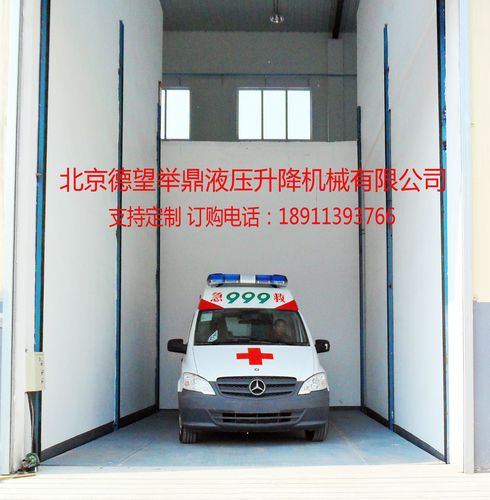 高空作业更高效 北京德望举鼎固定剪叉式升降机 专业供应与选型指南